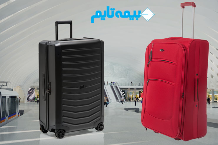 پوشش بار بیمه مسافرتی پاسارگاد